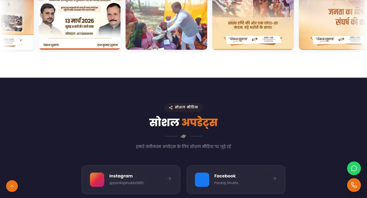Pankaj Shukla screenshot 2