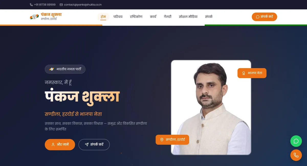 Pankaj Shukla hero screenshot