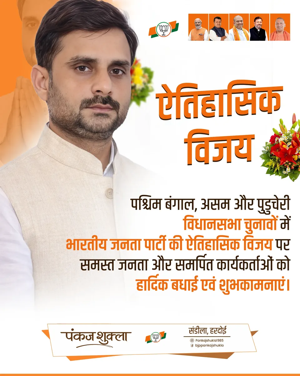 political victory announcement post