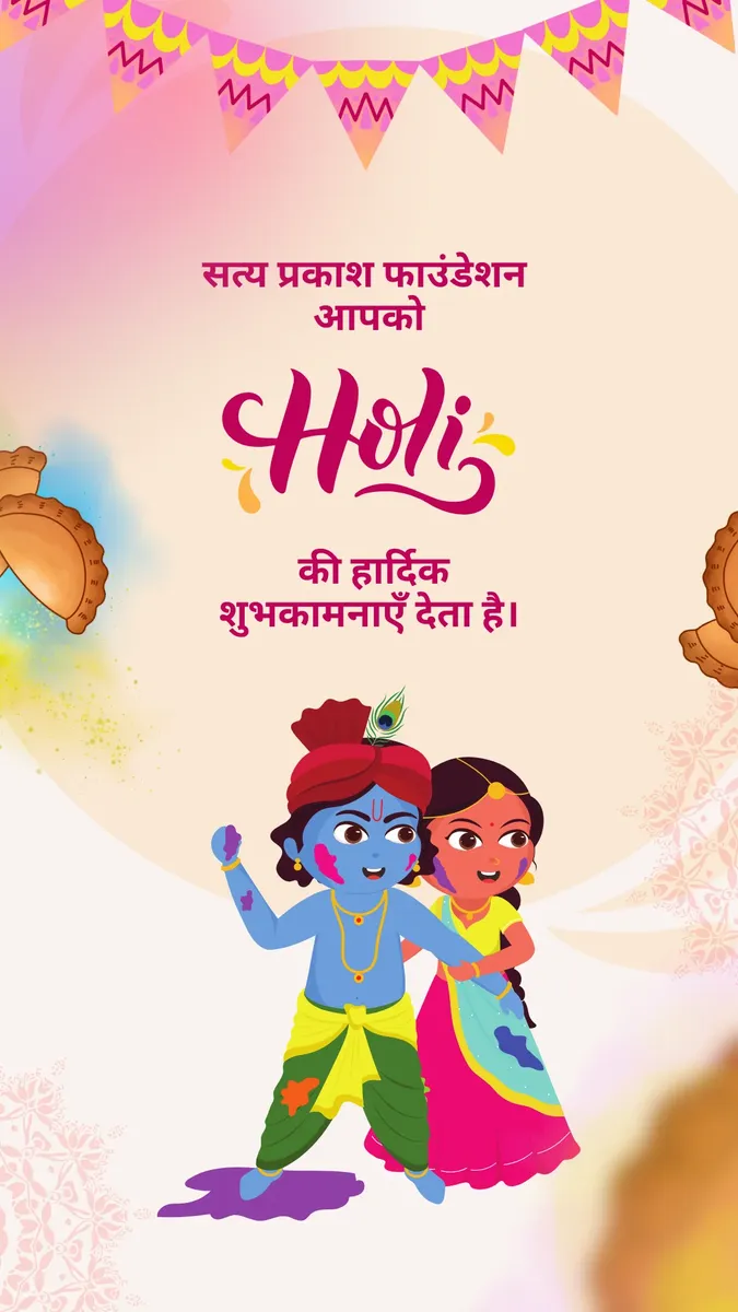 sp and sons holi festival celebration story